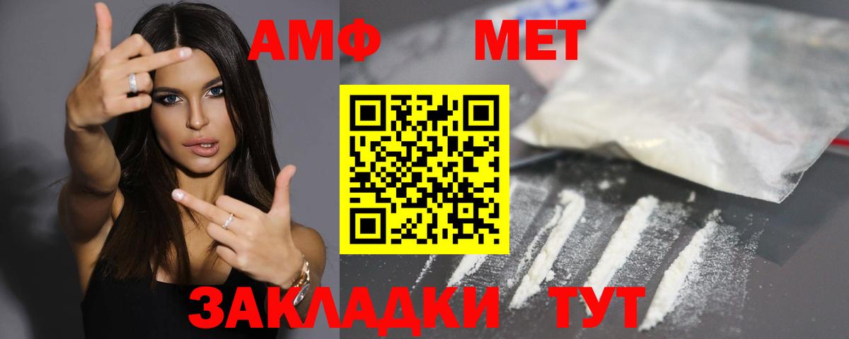 АМФЕТАМИН 97%  Вход с VPN  Amphetamine  Гусь-Хрустальный 