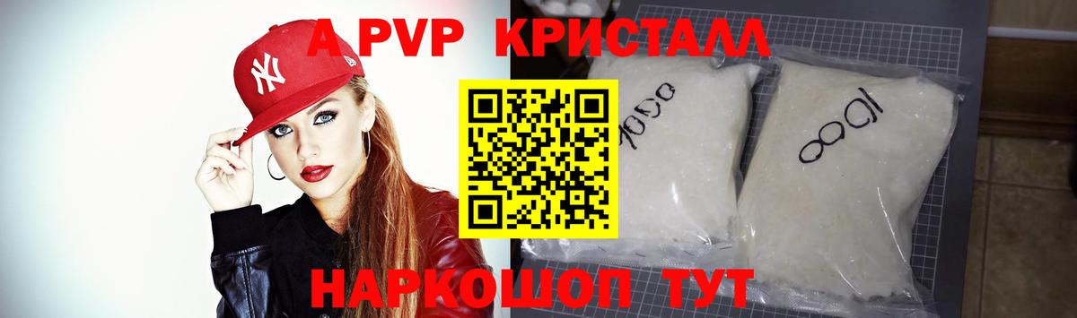 Alpha PVP крисы CK Гусь-Хрустальный