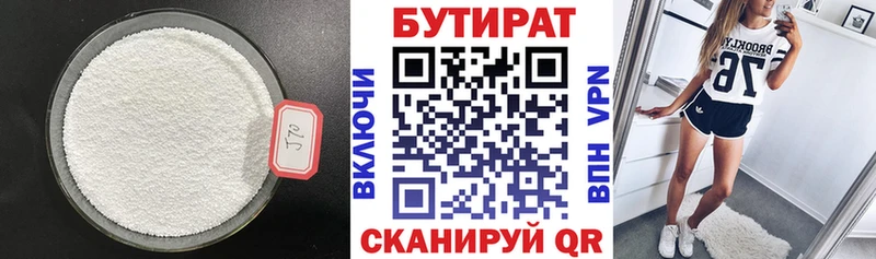 гидра как зайти  Гусь-Хрустальный  БУТИРАТ оксана  цена  
