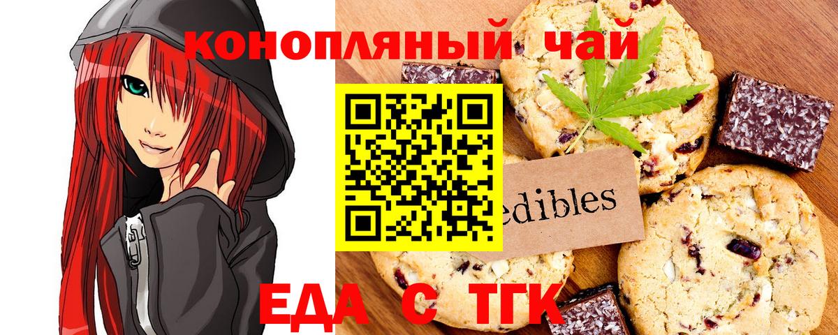 Гусь-Хрустальный  Cannafood конопля  Вход с VPN 