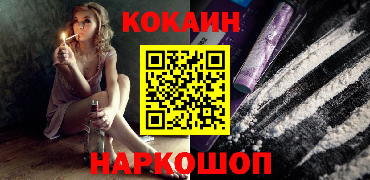 Гусь-Хрустальный  КОКАИН 98%  Вход с VPN  Кокаин Перу 