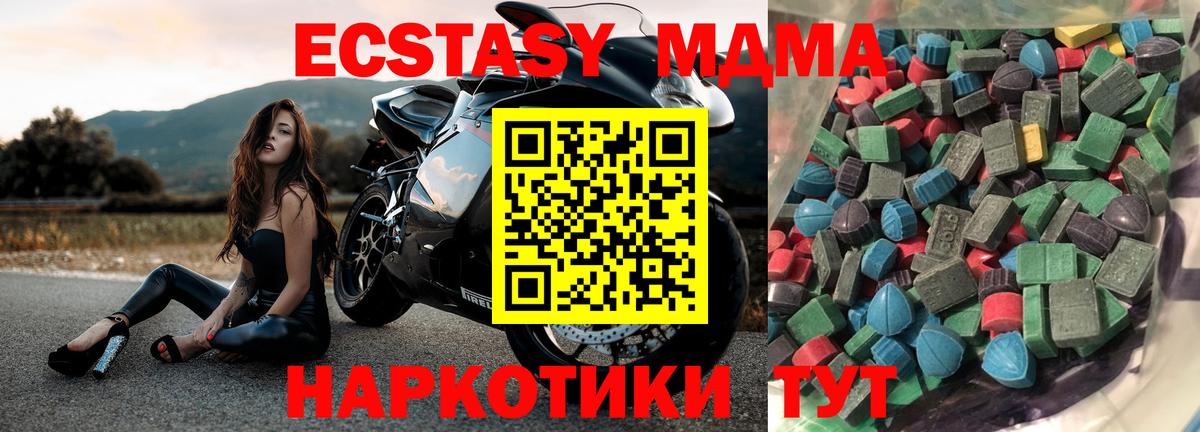 Гусь-Хрустальный  ЭКСТАЗИ mix  МЕГА как войти  ЭКСТАЗИ  Вход с VPN  Ecstasy XTC 