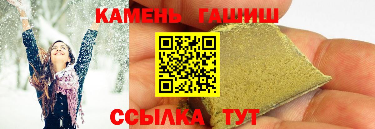 Гусь-Хрустальный  ГАШИШ VHQ  ГАШ индика сатива  Вход с VPN 
