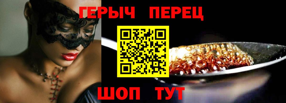 Гусь-Хрустальный  Героин  Вход с VPN  Героин Heroin 