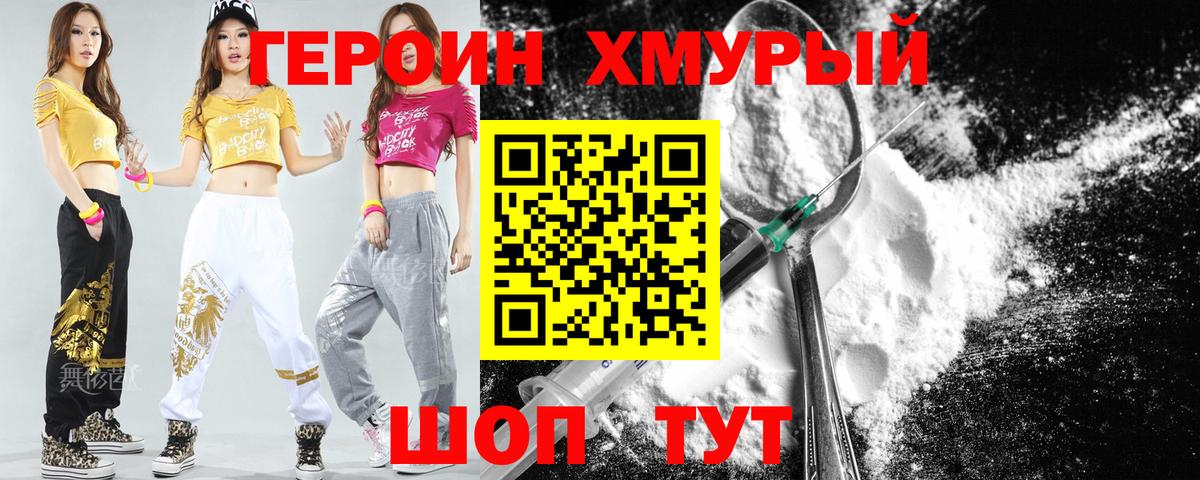 ГЕРОИН гречка Гусь-Хрустальный