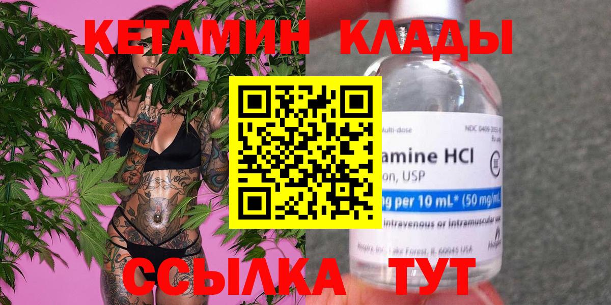 КЕТАМИН VHQ Гусь-Хрустальный