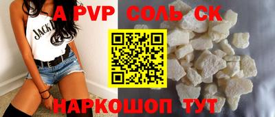 кристаллы Ливны