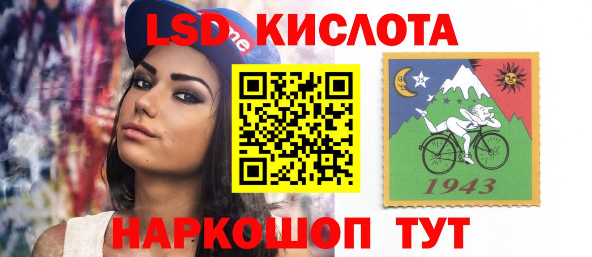 ЛСД экстази кислота Гусь-Хрустальный