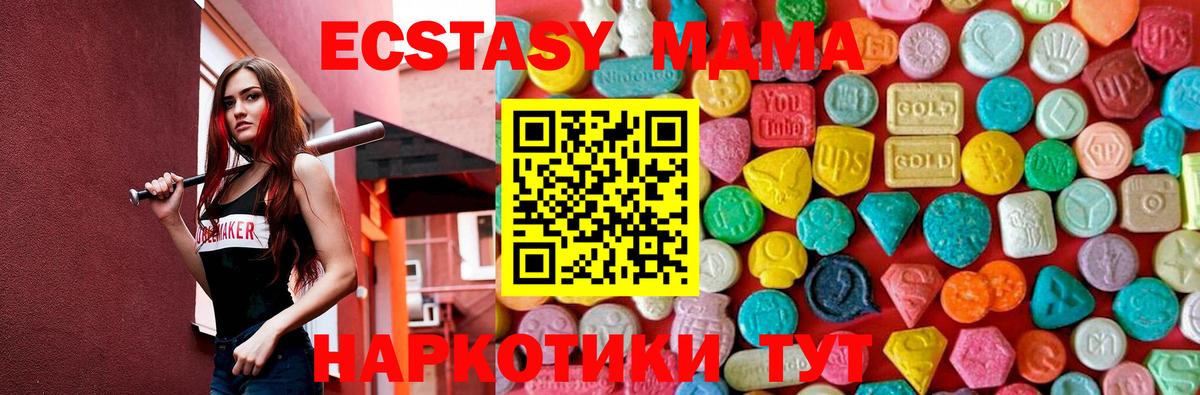 MDMA VHQ  Вход с VPN  MDMA  Гусь-Хрустальный  МДМА VHQ 