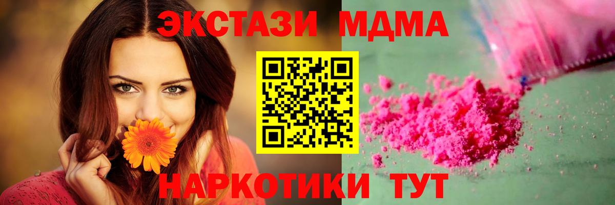 МДМА Molly Гусь-Хрустальный