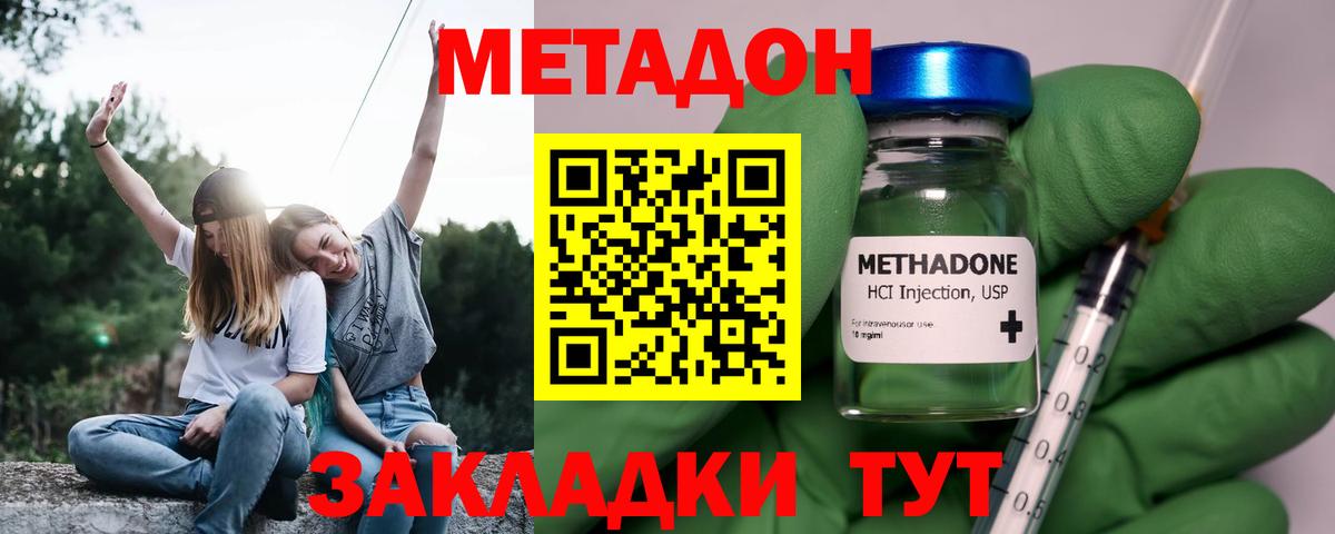 Метадон кристалл  МЕТАДОН белоснежный  Вход с VPN  Гусь-Хрустальный 
