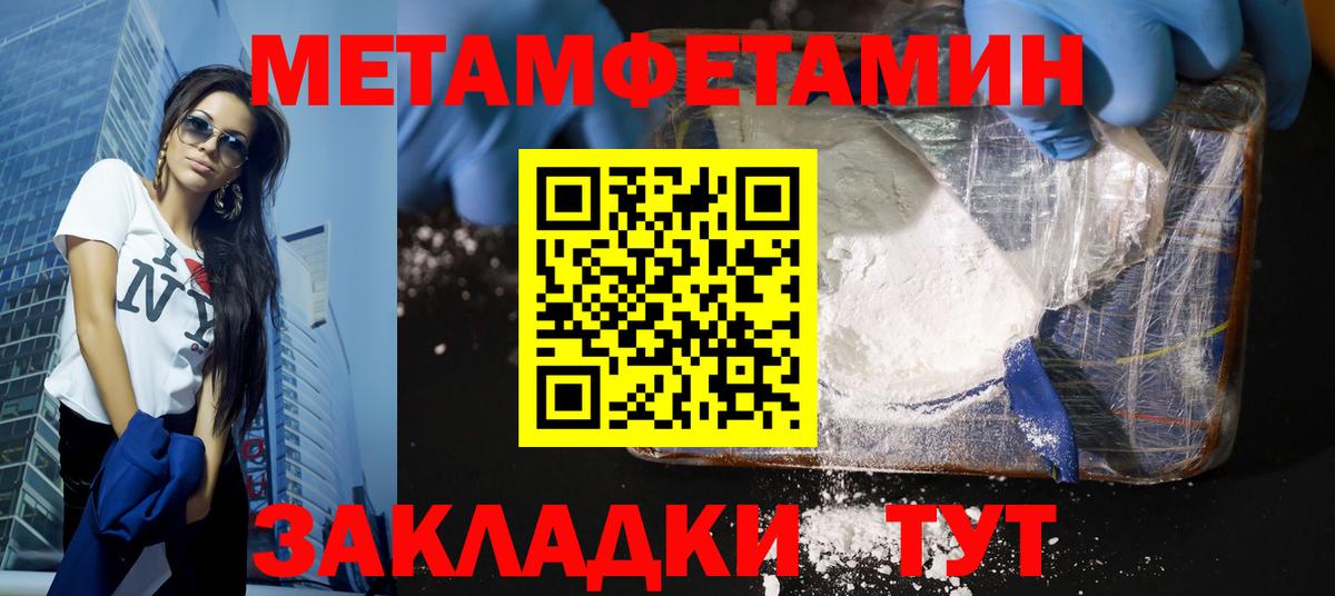Метамфетамин витя  Вход с VPN  Гусь-Хрустальный 