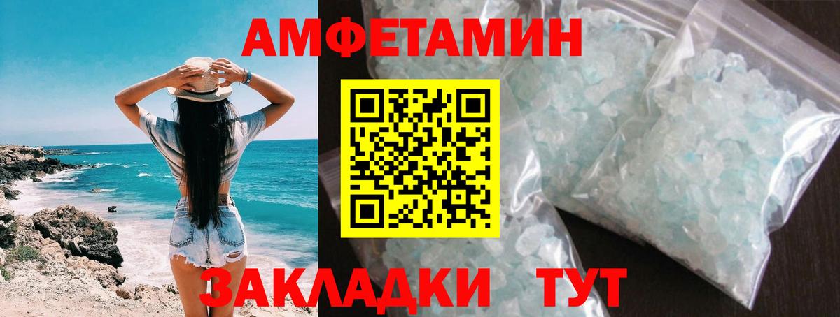 МЕТАМФЕТАМИН Декстрометамфетамин 99.9% Гусь-Хрустальный