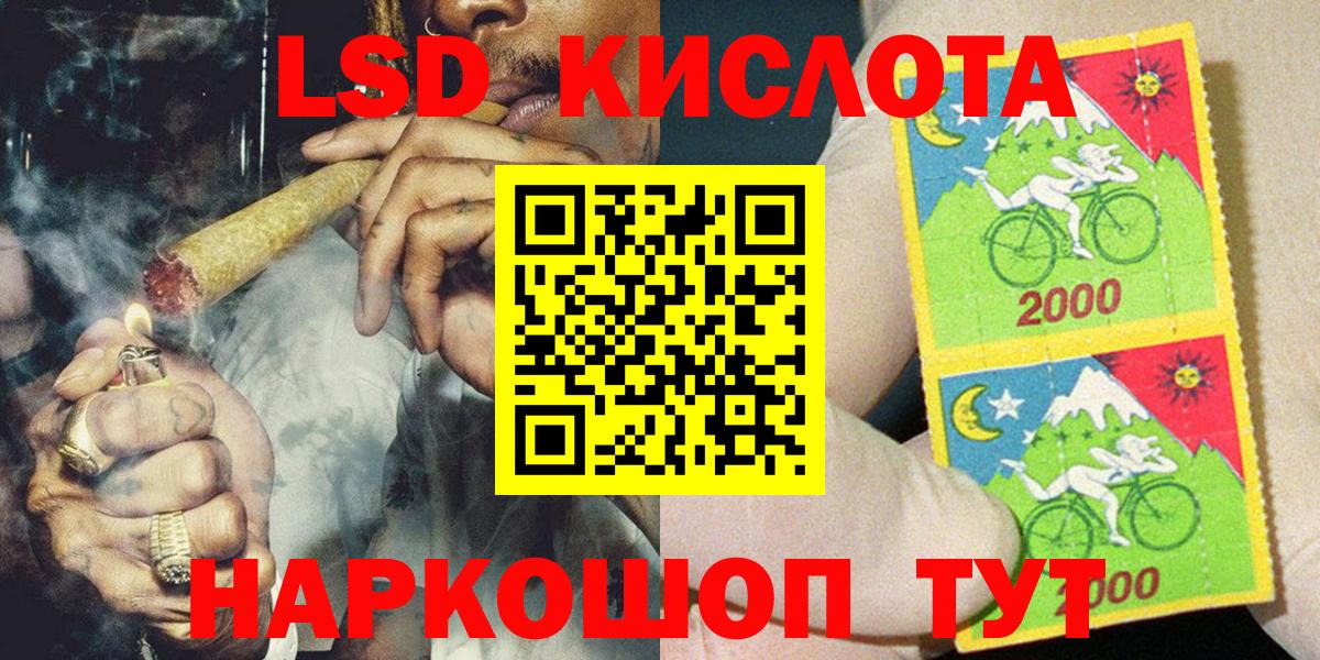 Марки 25I-NBOMe 1,8мг  Вход с VPN  Гусь-Хрустальный  Марки 25I-NBOMe 1,8мг 