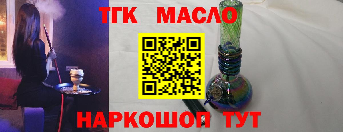 ТГК жижа Гусь-Хрустальный